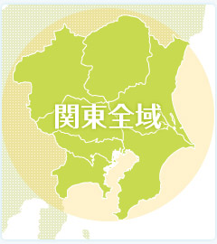 関東全域