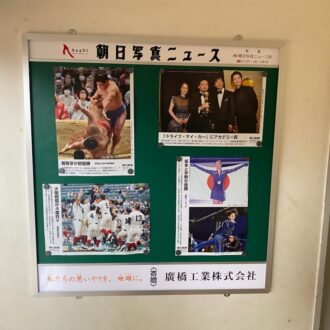 掲示板を寄贈