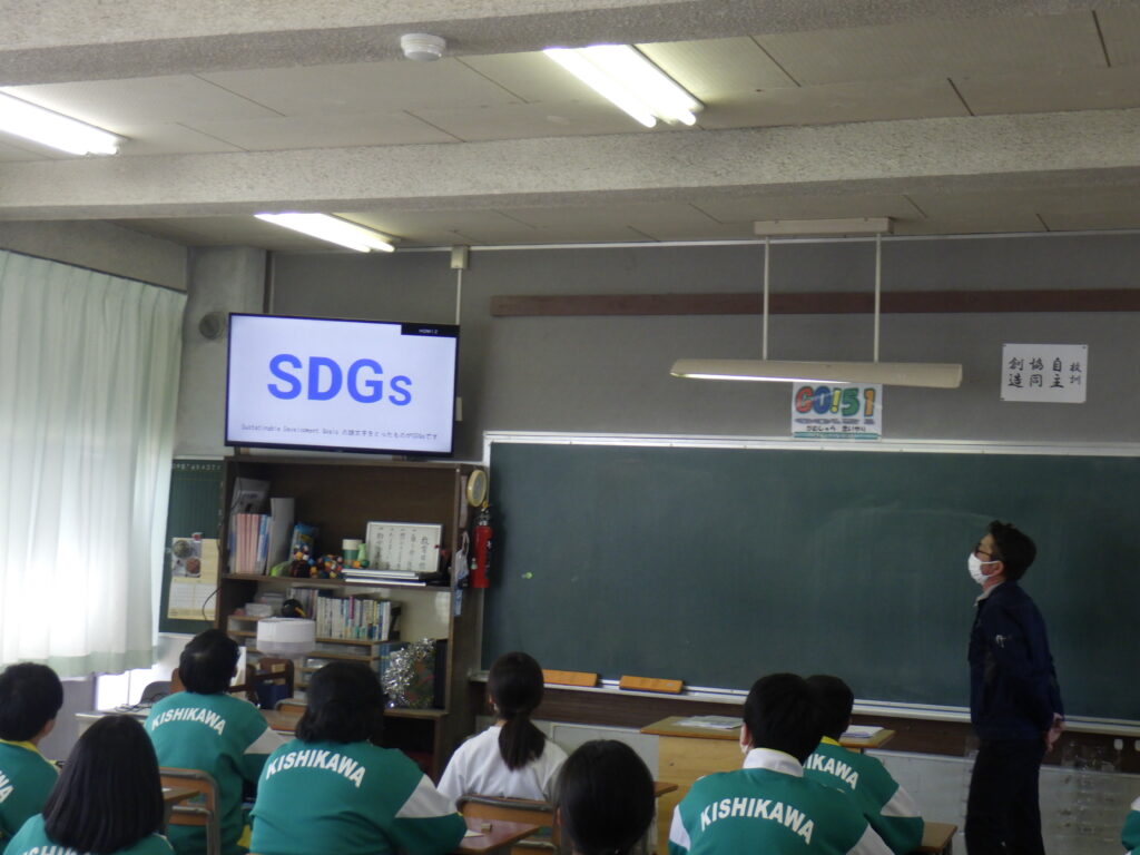 川口市立岸川中学校にてSDGs学習