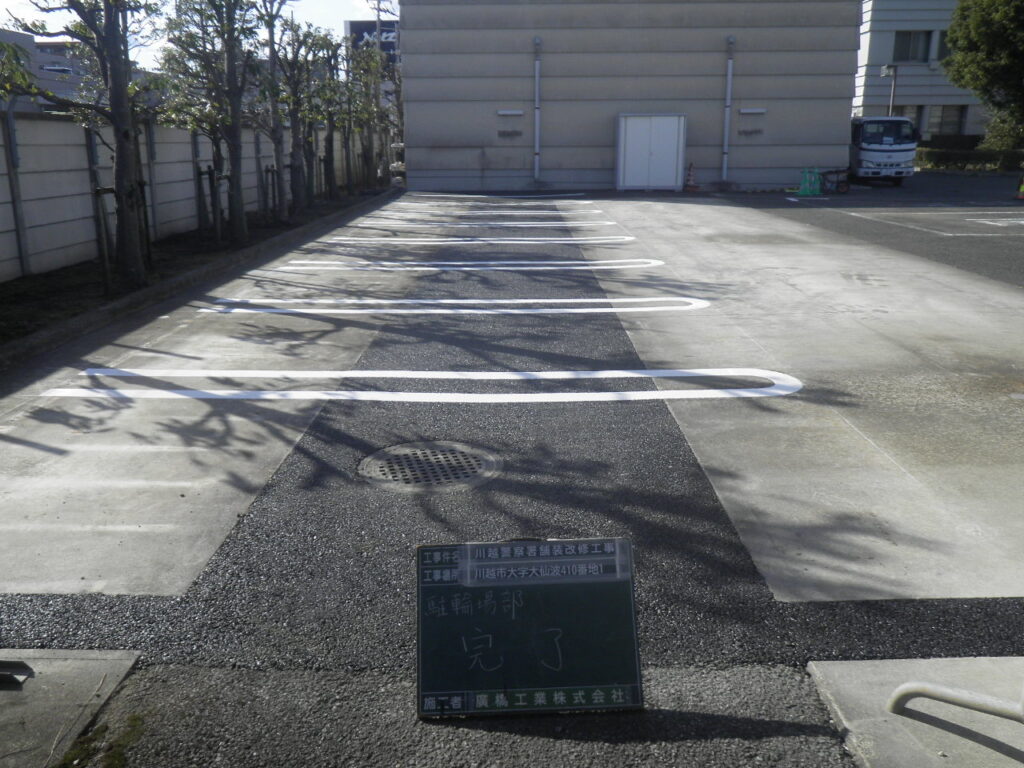 埼玉県知事発注　川越警察署舗装改修工事　｜　埼玉県知事発注　川越警察署舗装改修工事