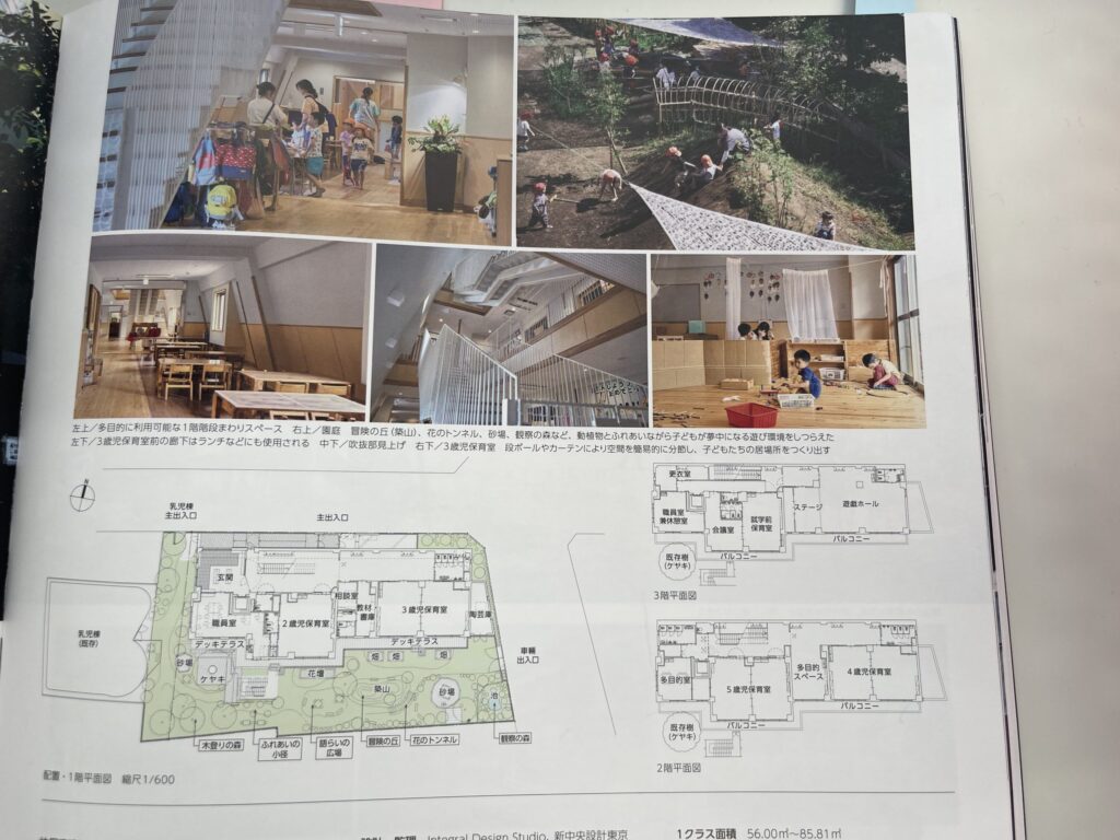 幼保連携型認定こども園　葛飾みどり｜廣橋工業株式会社