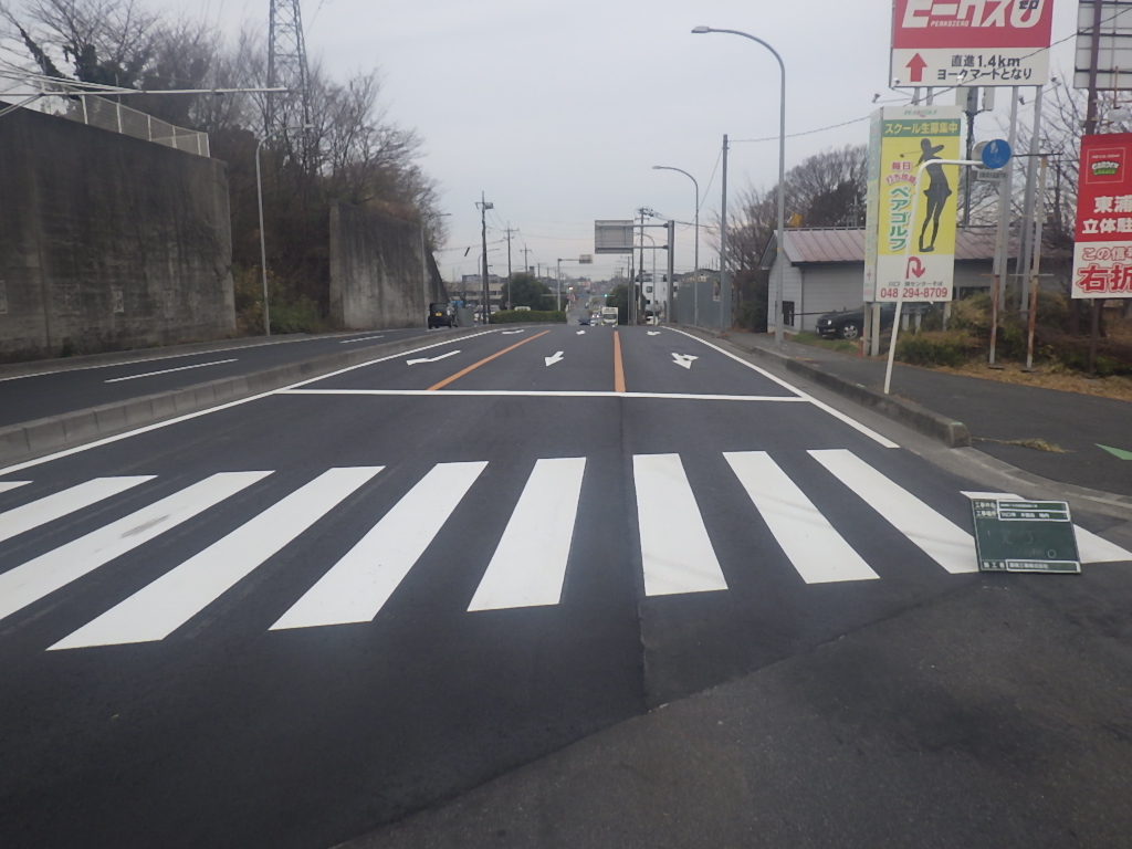 川口市発注 幹線第78号線道路補修工事 |廣橋工業