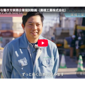 自社PR動画が完成いたしました!!